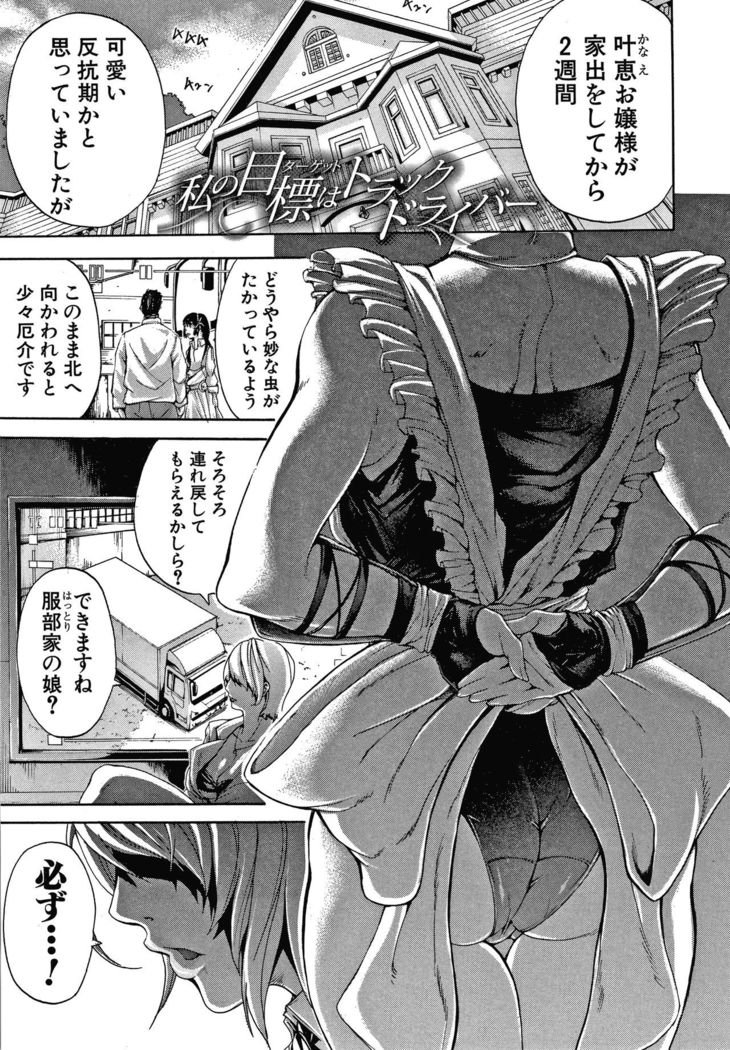 Onee-san to Ase Mamire