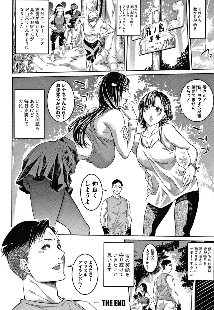 Onee-san to Ase Mamire