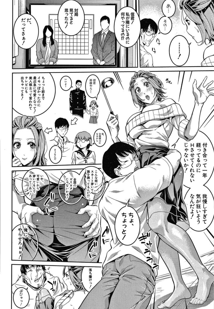 Onee-san to Ase Mamire
