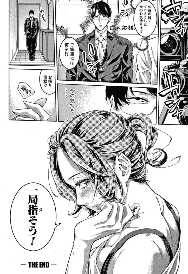 Onee-san to Ase Mamire