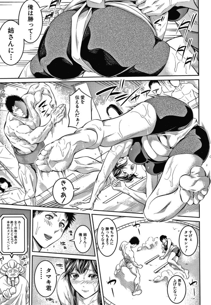 Onee-san to Ase Mamire