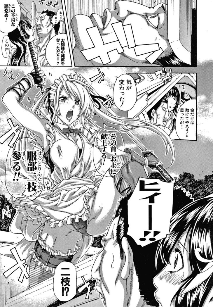 Onee-san to Ase Mamire