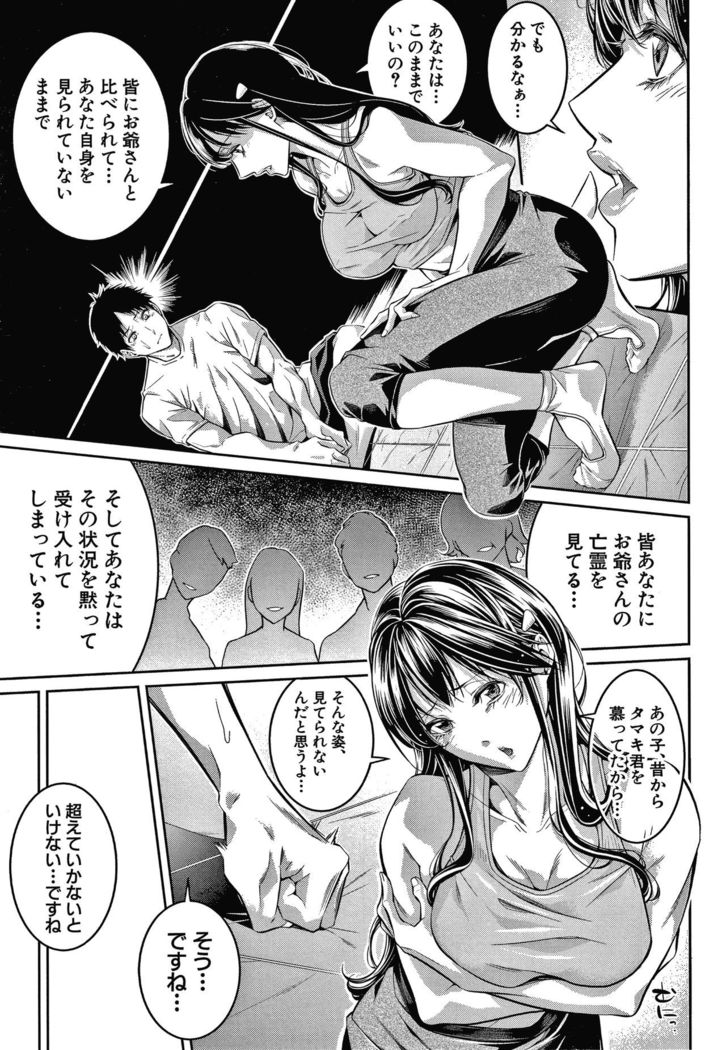 Onee-san to Ase Mamire