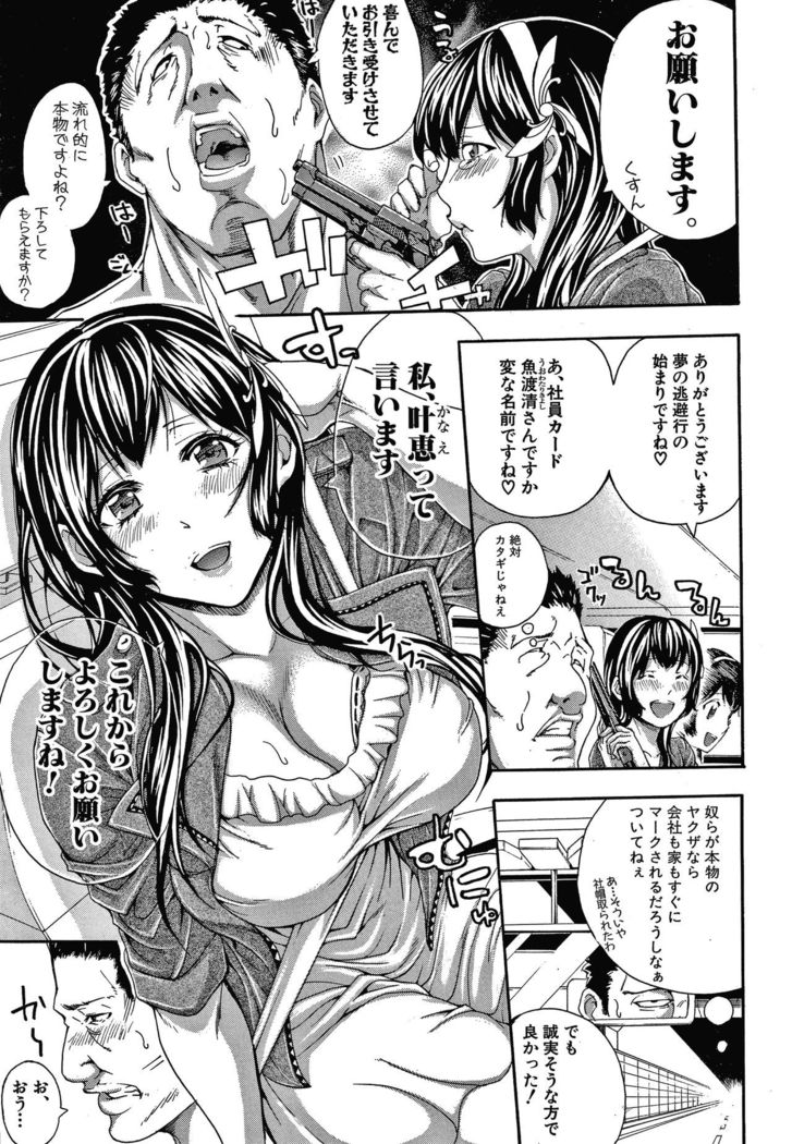 Onee-san to Ase Mamire