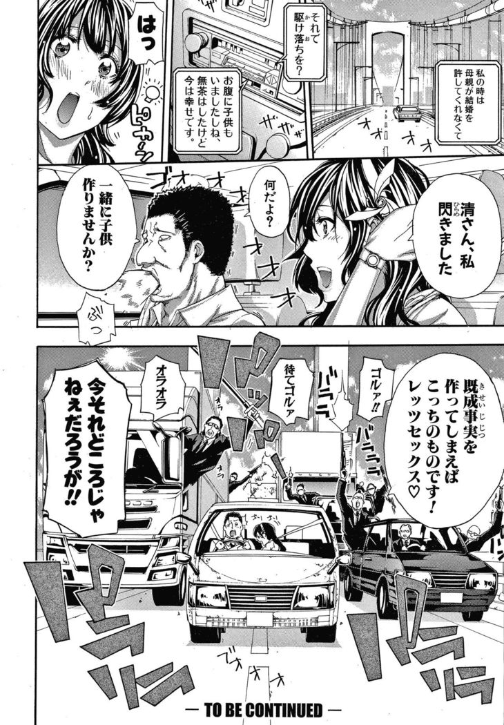 Onee-san to Ase Mamire