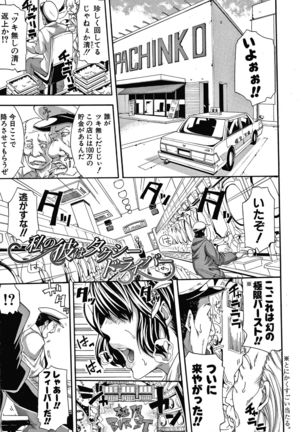 Onee-san to Ase Mamire Page #138