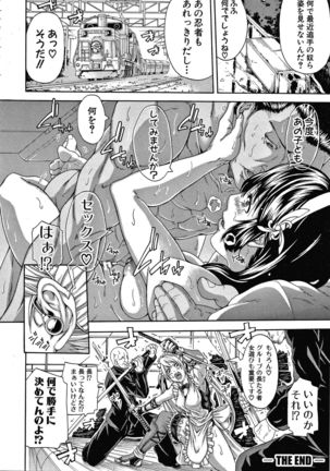 Onee-san to Ase Mamire Page #197