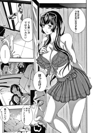 Onee-san to Ase Mamire Page #146