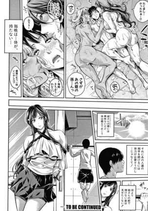 Onee-san to Ase Mamire Page #31