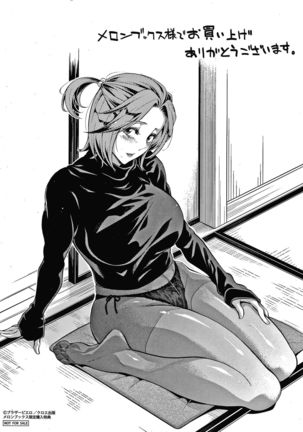 Onee-san to Ase Mamire Page #205