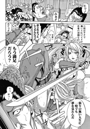 Onee-san to Ase Mamire Page #183