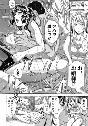 Onee-san to Ase Mamire Page #185