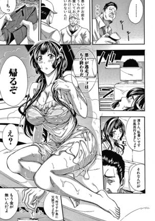 Onee-san to Ase Mamire Page #150