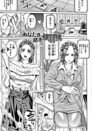 Onee-san to Ase Mamire Page #104