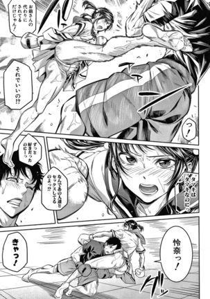 Onee-san to Ase Mamire Page #38