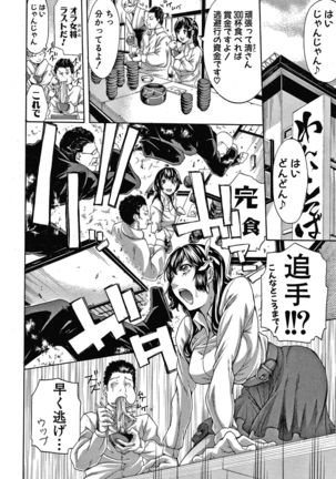 Onee-san to Ase Mamire Page #175