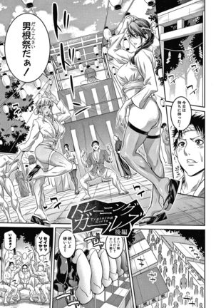 Onee-san to Ase Mamire Page #54