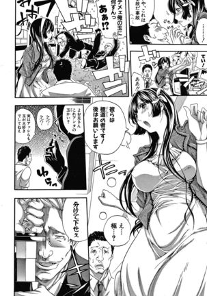 Onee-san to Ase Mamire Page #141