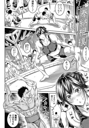 Onee-san to Ase Mamire Page #55