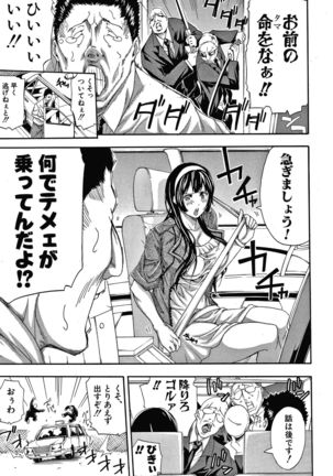 Onee-san to Ase Mamire Page #142