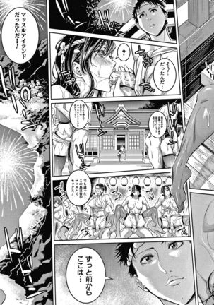 Onee-san to Ase Mamire Page #74