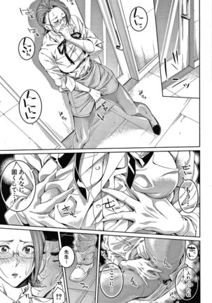Onee-san to Ase Mamire Page #86