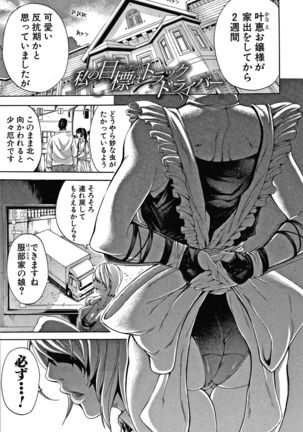 Onee-san to Ase Mamire Page #174