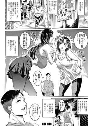 Onee-san to Ase Mamire Page #75