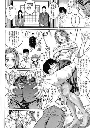 Onee-san to Ase Mamire Page #105