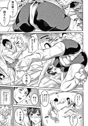 Onee-san to Ase Mamire Page #58