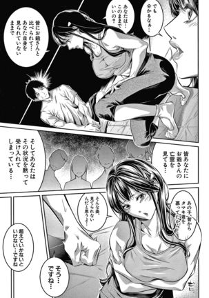 Onee-san to Ase Mamire Page #36