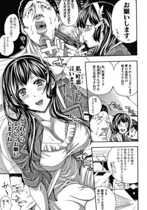 Onee-san to Ase Mamire Page #144