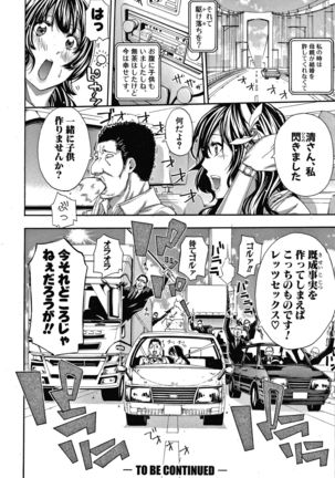 Onee-san to Ase Mamire Page #173