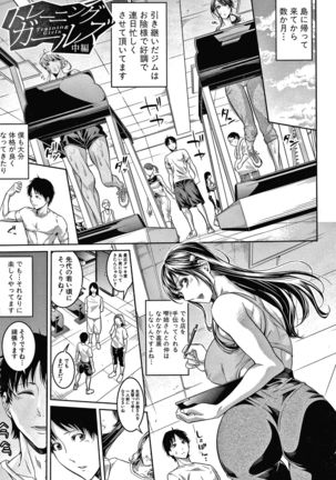 Onee-san to Ase Mamire Page #32