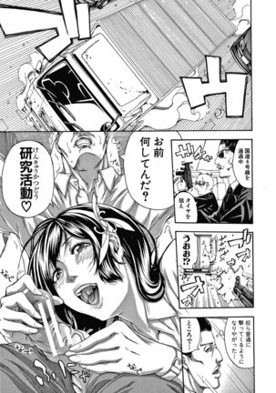 Onee-san to Ase Mamire Page #176