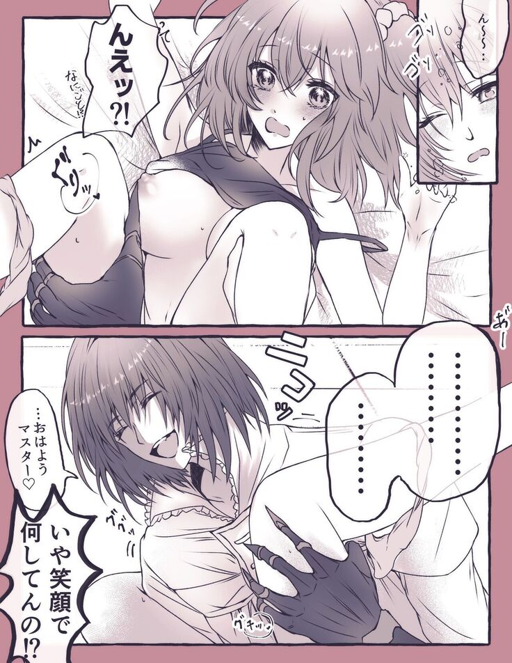 Obe guda ♀ rogu ④[Fate/Grand Order)