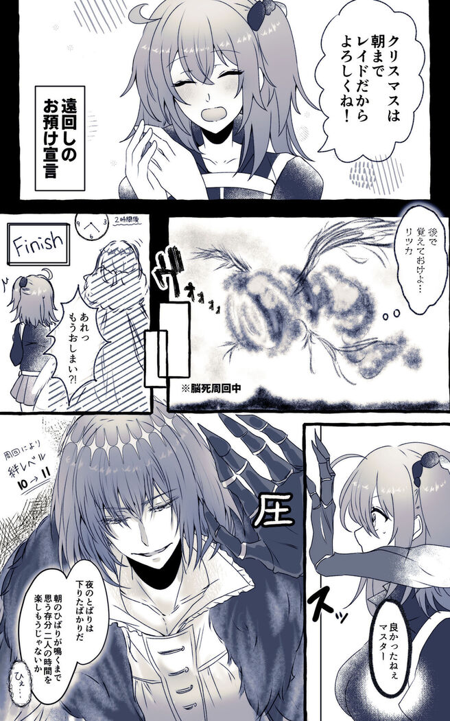Obe guda ♀ rogu ④[Fate/Grand Order)