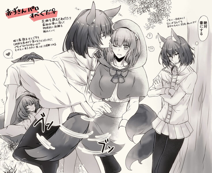 Obe guda ♀ rogu ④[Fate/Grand Order)
