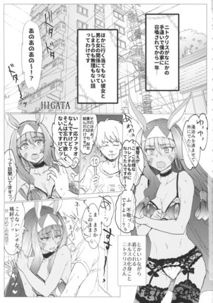 ファラオと一緒～ニトクリス同棲合同～ Page #48