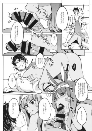 ファラオと一緒～ニトクリス同棲合同～ - Page 65