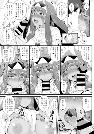 ファラオと一緒～ニトクリス同棲合同～ - Page 14