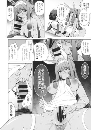 ファラオと一緒～ニトクリス同棲合同～ Page #59