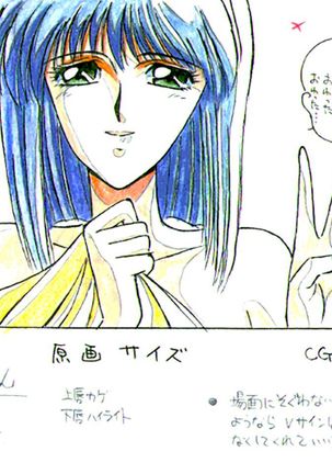 Dream Program SystemSeries Genga Settei Shiryou - Page 49