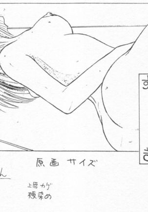 Dream Program SystemSeries Genga Settei Shiryou Page #47