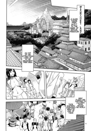 Oideyo! Mizuryu Kei Land the 5th Day  {Konbini} Page #15