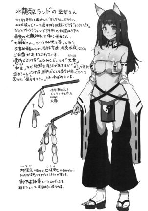 Oideyo! Mizuryu Kei Land the 5th Day  {Konbini} Page #35
