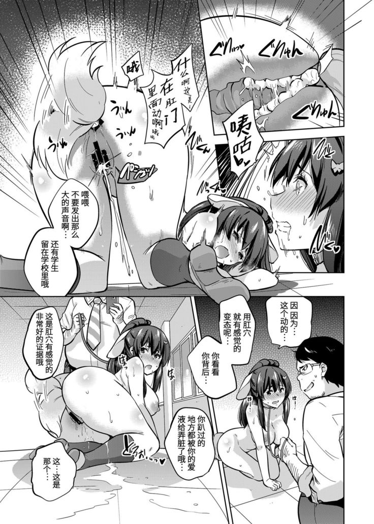 SNS Seitokai Yakuin wo Netotte Share suru Hanashi. 2