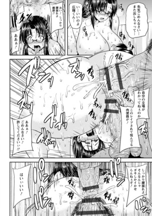 Tsuyatsuma Jouji Page #179