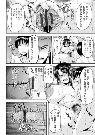 Tsuyatsuma Jouji Page #173