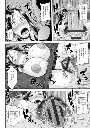 Tsuyatsuma Jouji Page #71